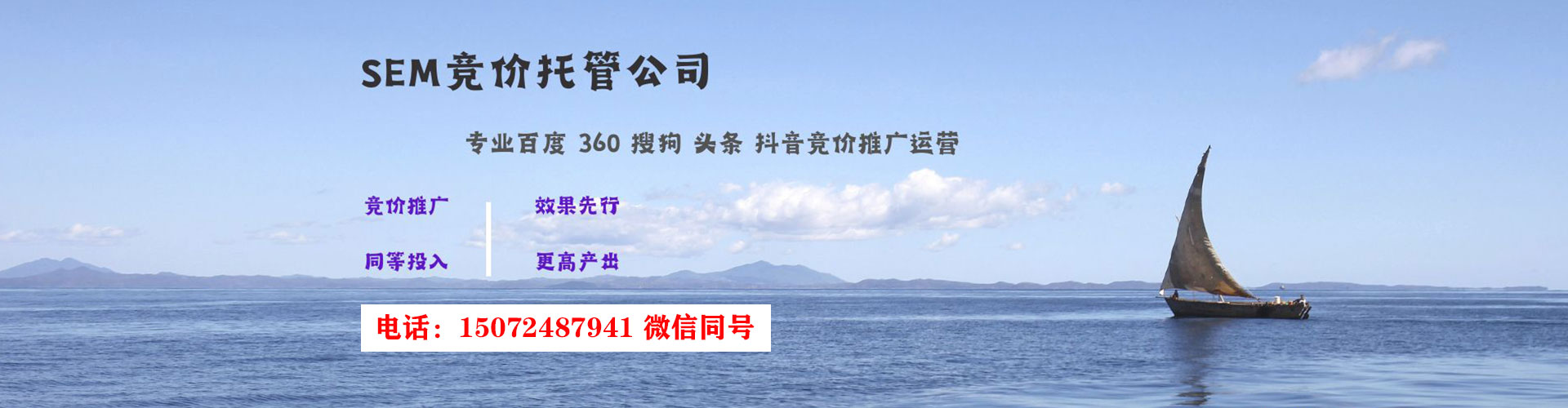 平凉竞价推广开户